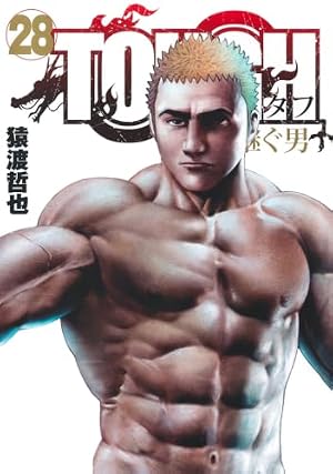 TOUGH 龍を継ぐ男 27 (ヤングジャンプコミックス) | 猿渡 哲也 |本